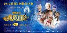 Nutcracker: The Untold Story - Chinese Movie Poster (xs thumbnail)