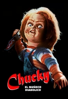 Child&#039;s Play - Argentinian DVD movie cover (xs thumbnail)