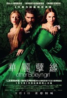 The Other Boleyn Girl - Hong Kong Movie Poster (xs thumbnail)