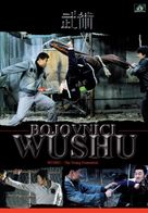 Wushu - Czech Movie Cover (xs thumbnail)