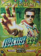 Khiladi 786 - Indian Movie Poster (xs thumbnail)