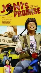 Janji Joni - Indonesian Movie Poster (xs thumbnail)