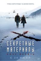 The X Files: I Want to Believe - Russian Movie Poster (xs thumbnail)
