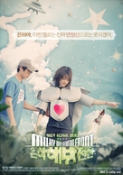 Milky Way Liberation Front - South Korean poster (xs thumbnail)