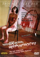 Trouble Every Day - Russian DVD movie cover (xs thumbnail)