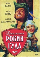 The Adventures of Robin Hood - Russian Movie Cover (xs thumbnail)