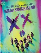 Suicide Squad - Romanian Movie Cover (xs thumbnail)