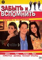 Kicking and Screaming - Russian Movie Cover (xs thumbnail)