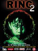 Ringu 2 - French Movie Poster (xs thumbnail)