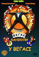 Vegas Vacation - Ukrainian Movie Cover (xs thumbnail)