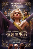 The Witches - Hong Kong Movie Poster (xs thumbnail)