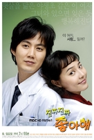 &quot;Jin-jja Jin-jja Jong-a-hae&quot; - South Korean poster (xs thumbnail)