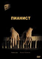 The Pianist - Russian poster (xs thumbnail)