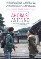 Ji-geum-eun-mat-go-geu-ddae-neun-teul-li-da - Spanish Movie Poster (xs thumbnail)