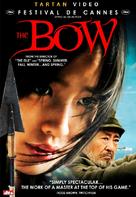 Hwal - DVD movie cover (xs thumbnail)