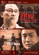 Gun chung - Chinese poster (xs thumbnail)
