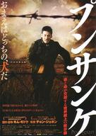 Poongsan - Japanese Movie Poster (xs thumbnail)