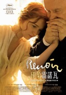 Renoir - Taiwanese Movie Poster (xs thumbnail)