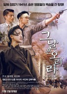 Ming Yue Ji Shi You - South Korean Movie Poster (xs thumbnail)