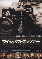 Tell Them Who You Are - Japanese Movie Poster (xs thumbnail)