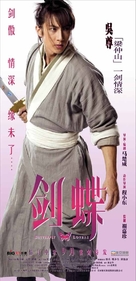 Mo hup leung juk - Chinese Movie Poster (xs thumbnail)