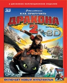 How to Train Your Dragon 2 - Russian Blu-Ray movie cover (xs thumbnail)