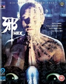Xie - British Blu-Ray movie cover (xs thumbnail)