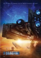 Valerian and the City of a Thousand Planets - Greek Movie Poster (xs thumbnail)
