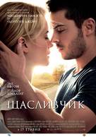 The Lucky One - Ukrainian Movie Poster (xs thumbnail)