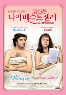 Les ambitieux - South Korean poster (xs thumbnail)