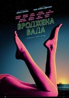 Inherent Vice - Ukrainian Movie Poster (xs thumbnail)