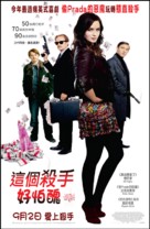 Wild Target - Chinese Movie Poster (xs thumbnail)
