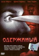 HellBent - Russian Movie Cover (xs thumbnail)