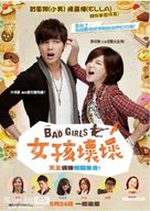 Bad Girls - Taiwanese Movie Poster (xs thumbnail)