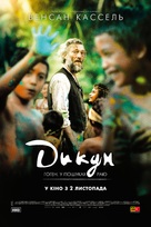 Gauguin - Ukrainian Movie Poster (xs thumbnail)