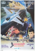 Iron Eagle II - Thai Movie Poster (xs thumbnail)