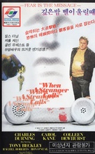 When a Stranger Calls - South Korean VHS movie cover (xs thumbnail)