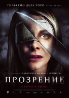 Los ojos de Julia - Russian Movie Poster (xs thumbnail)