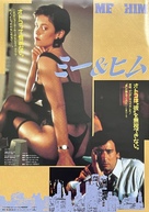 Ich und Er - Japanese Movie Poster (xs thumbnail)