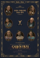 Beatriz at Dinner - South Korean Movie Poster (xs thumbnail)