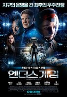 Ender&#039;s Game - South Korean Movie Poster (xs thumbnail)