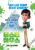 Gnome Alone - South Korean Movie Poster (xs thumbnail)