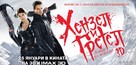 Hansel &amp; Gretel: Witch Hunters - Bulgarian Movie Poster (xs thumbnail)