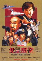 Zuijia paidang zhi nuhuang miling - Hong Kong Movie Poster (xs thumbnail)