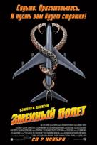 Snakes on a Plane - Russian Movie Poster (xs thumbnail)