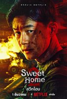 &quot;Sweet Home&quot; - Thai Movie Poster (xs thumbnail)