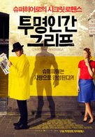 Griff the Invisible - South Korean Movie Poster (xs thumbnail)