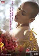 Jin ping mei - Hong Kong Movie Cover (xs thumbnail)