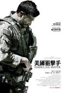 American Sniper - Hong Kong Movie Poster (xs thumbnail)