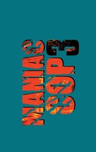 Maniac Cop 3: Badge of Silence - Logo (xs thumbnail)